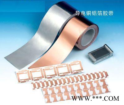供應銅箔膠帶  銅鋁箔導電膠帶 麥拉銅箔膠帶