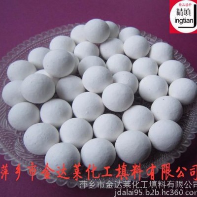 出售氧化鋁瓷球 惰性瓷球價格 精填牌惰性氧化鋁瓷球 萍鄉(xiāng)金達萊 化工填料