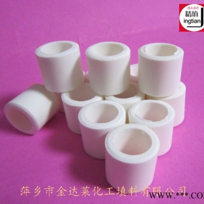 高鋁陶瓷拉西環__40% 50% 70% 90%  92% 99%氧化鋁剛玉拉西環 高強度瓷質散堆料  精填牌萍鄉金達萊