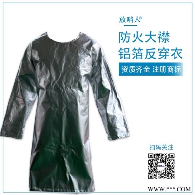 放哨人直銷FSR0225鋁箔面罩 隔熱帽 耐高溫面罩