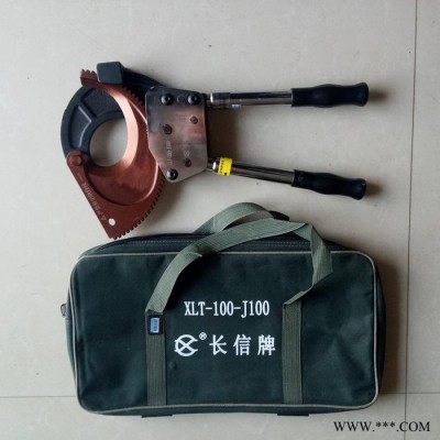 北京【長(zhǎng)信】J95 J100齒輪斷線鉗  銅鋁線纜剪刀 棘輪式電纜剪刀 便攜剪刀 批發(fā)供應(yīng)