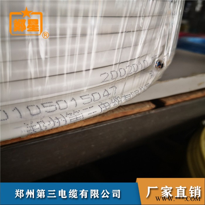 鄭星阻燃電線 塑料絕緣控制電纜] 許昌電線廠 鋁線10平方