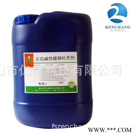 仁昌 無氰電鍍銅包鋁 純鋁線環(huán)保生產(chǎn)工藝 鍍銅開缸劑