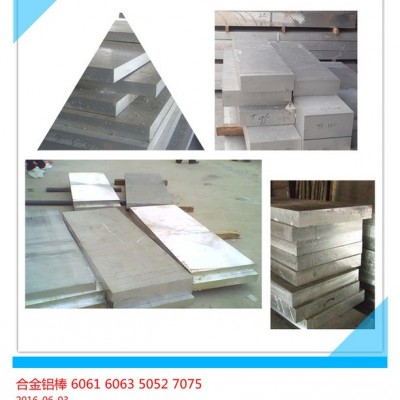 佛滬 6063鋁排報價 6061鋁扁條 四方鋁棒 國標鋁方棒 氧化鋁排廠家生產