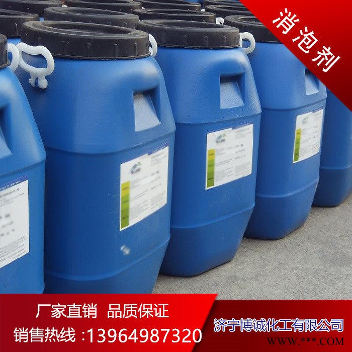 氫氧化鋁消泡劑  氫氧化鋁消泡劑價(jià)錢 水性有機(jī)硅消泡劑價(jià)位