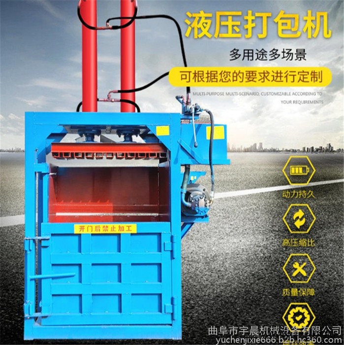 油桶壓扁機(jī)廠家- 鐵絲銅線鋁線壓塊機(jī) 宇晨秸稈廢金屬壓塊機(jī)