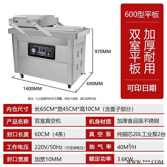 鋁箔袋真空包裝機 鋁箔袋封口機 雙室真空機 雙室真空包裝機