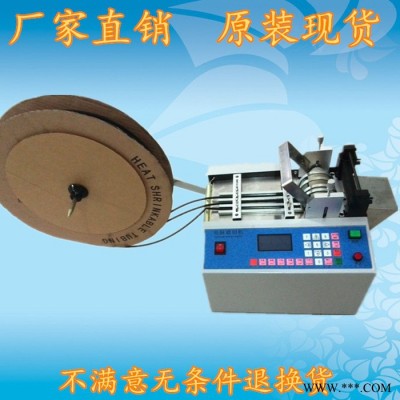 宸興業**銅箔鋁箔裁切機 光纖帶切帶機 金屬薄片切片機**現貨