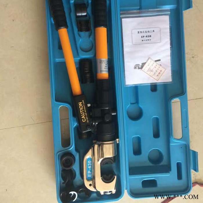 EP-430整體液壓鉗 銅鋁線鼻六角圍壓壓接鉗 導(dǎo)線端子手動(dòng)壓線鉗 帶安全裝置 批發(fā)供應(yīng)