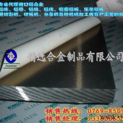 供應7A09**進口鋁線 7A09鏡面鋁板