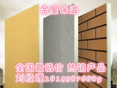 廠家**70mm鋁箔酚醛保溫板 酚醛發泡保溫板