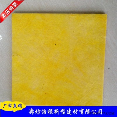 專業生產玻璃棉 玻璃棉保溫板價格 鋁箔貼面玻璃棉價格