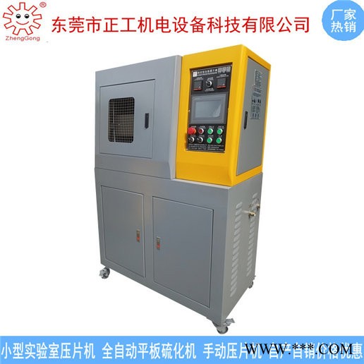 小型壓片機 全自動壓片機 雙色壓片機 實驗室壓片機 氧化鋁壓片機