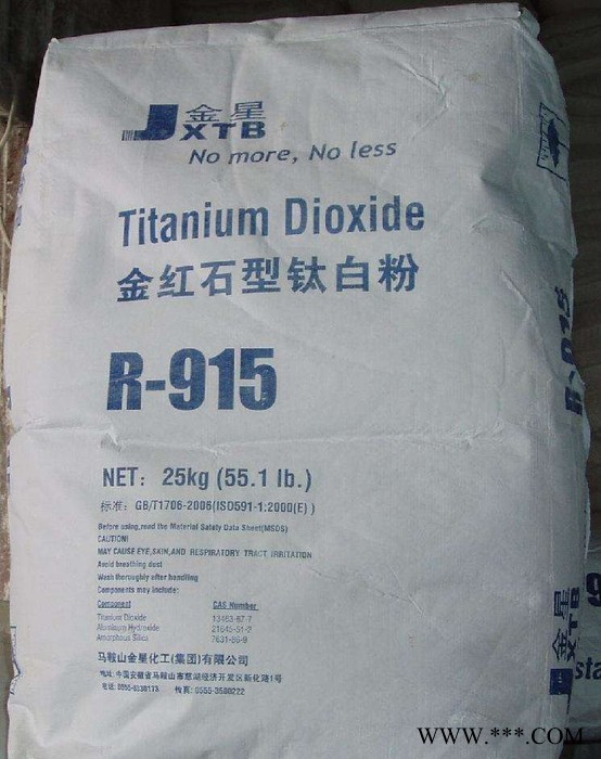 出售工業級鈦白粉 廣西金茂鈦白粉 現貨出售 碳酸鋰 氧化鋁 氧化鈷 現貨**出售