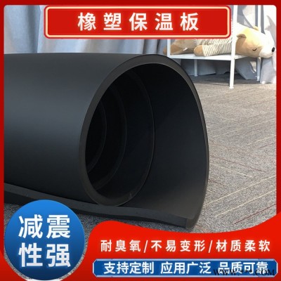 鋁箔橡塑板 鋁箔橡塑板廠家 鋁箔橡塑板價格  歡迎考察