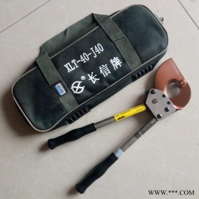 【長(zhǎng)信】電纜剪刀XLT-40-J40 棘輪式電纜剪刀 斷線剪 銅鋁線纜剪 齒輪式斷線鉗 貨到付款 直銷(xiāo)全國(guó)