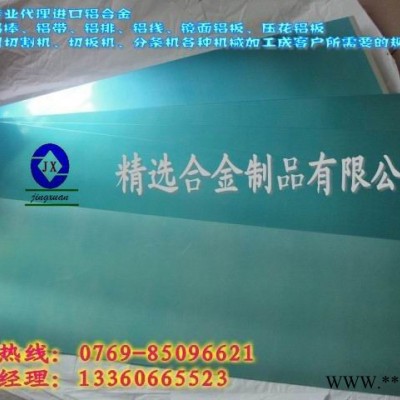 供應CB156-T8可氧化鋁板