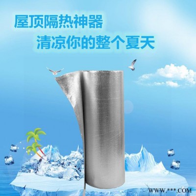 供應出口品質鋁箔氣泡隔熱材 廠房建筑遮光隔熱膜 設備保養節能省電防銹材料接受定制