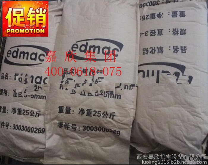 3003000069阿特拉斯3-5MM氧化鋁