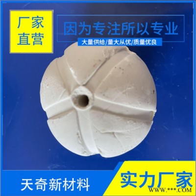 氧化鋁17-35%填料瓷球  氧化鋁17-35%填料瓷球  催化劑載體  廠家直營(yíng) 天奇新材料