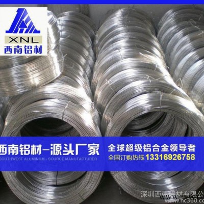【西南鋁業】工業純鋁 氧化鋁絲鋁線 1700鋁線 可送貨