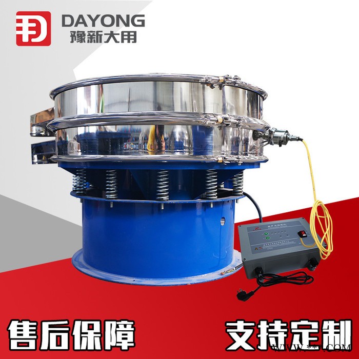 豫新大用  氧化鋁超聲波振動篩 食品級超聲波振動篩廠家銷售供應(yīng) 超聲波篩分設(shè)備