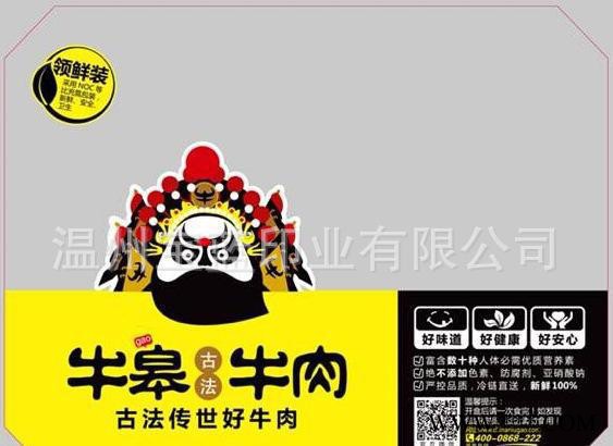 防霧易撕封口膜 食品封口膜   方便面封口膜 鋁箔封口材料