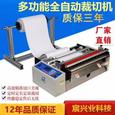 ** 鋁箔紙切斷機 鋁箔裁切機 鋁片自動送料切割機 云母片切片機