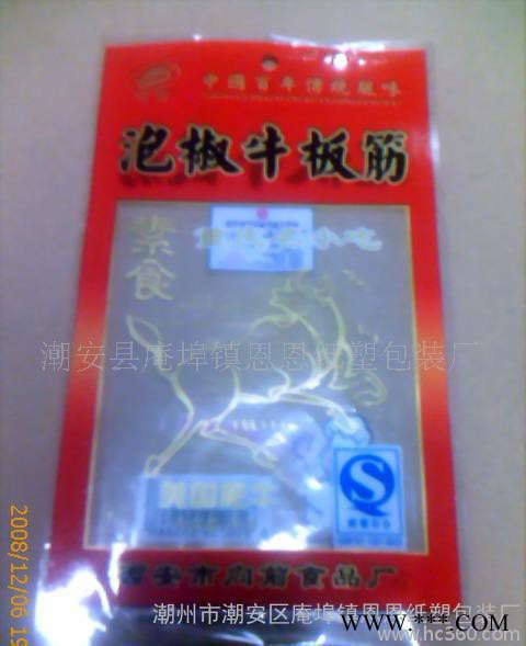 熟食包裝袋彩印復膜袋鋁箔袋廠家生產歡迎來樣定做