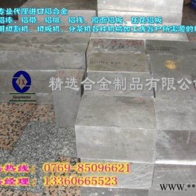 供應7075-T6氧化鋁板