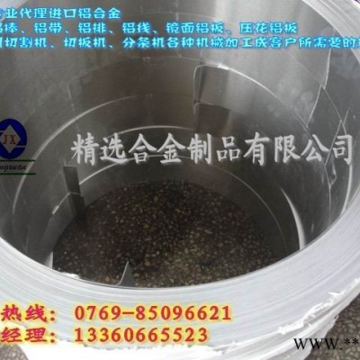 供應(yīng)A5052模具專用鋁板 A5056**進(jìn)口鋁線