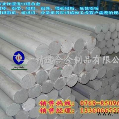 供應AA2024可氧化鋁板