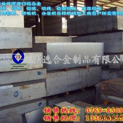 供應2017陽極氧化鋁板