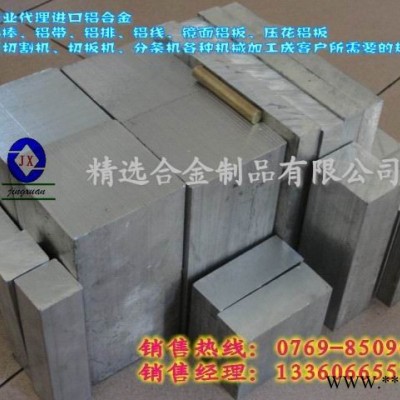 供應7075-T6511氧化鋁板