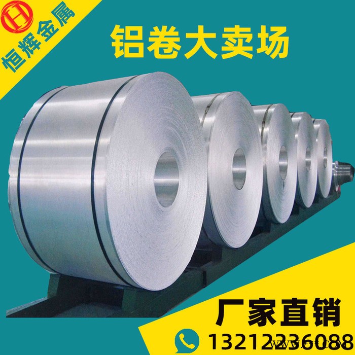 天津1070鋁板現貨銷售 1070出口鋁板 明泰1070寬幅鋁板 1070氧化鋁板 1070O態純鋁板