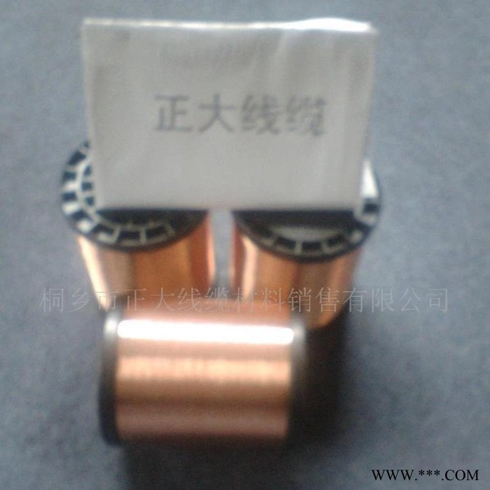 正大0.35銅包鋁線