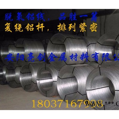 安陽亮劍 脫氧鋁線電工圓鋁桿AL99.70亮劍LJ-TYLX95