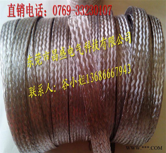 昌盛鋁線編織帶寬度 硅碳棒上用鋁編織帶 鋁導電帶價格