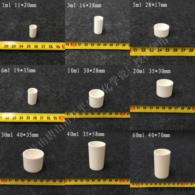 興易牌** 99氧化鋁 50*80mm圓柱剛玉坩堝