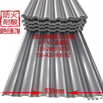 氧化鋁廠房車間防腐瓦（工程圖） 免費寄樣試驗，真正耐強酸堿不腐蝕屋面瓦 防火難燃材料 氟塑彩板