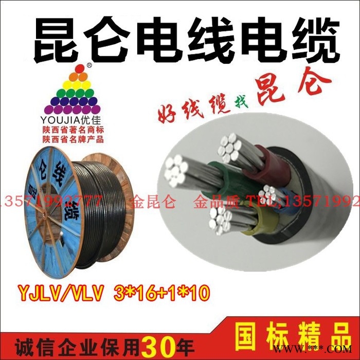 電線電纜4芯3x10 16 25 35 50平方鋁線3+1三相四線包郵阻燃地埋線