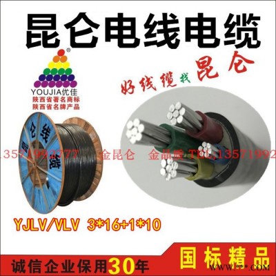 電線電纜4芯3x10 16 25 35 50平方鋁線3+1三相四線包郵阻燃地埋線