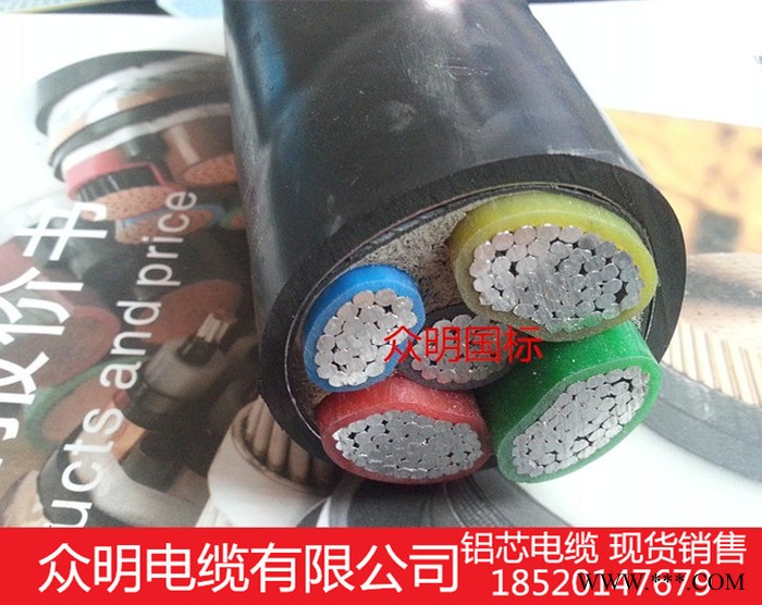 供應3*185+2*95鋁電纜/鋁線/電纜/鋁芯電纜/