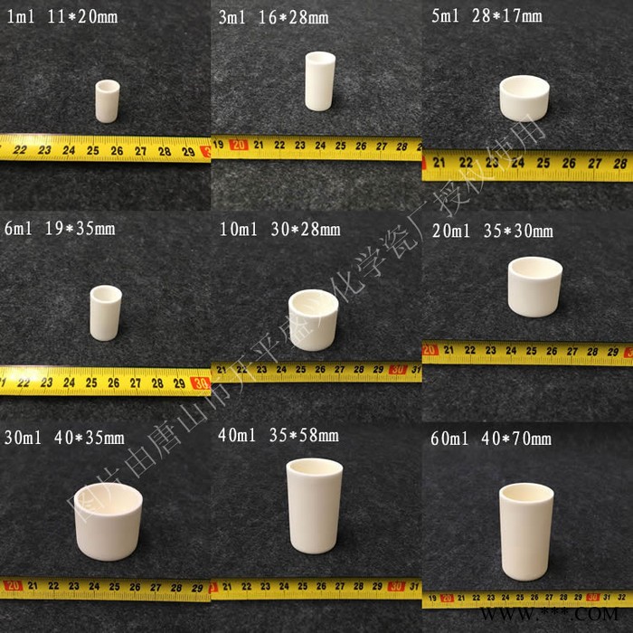** 99瓷氧化鋁坩堝 70*100mm圓柱剛玉坩堝
