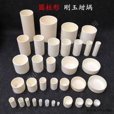** 99瓷氧化鋁 40*70mm圓柱剛玉坩堝