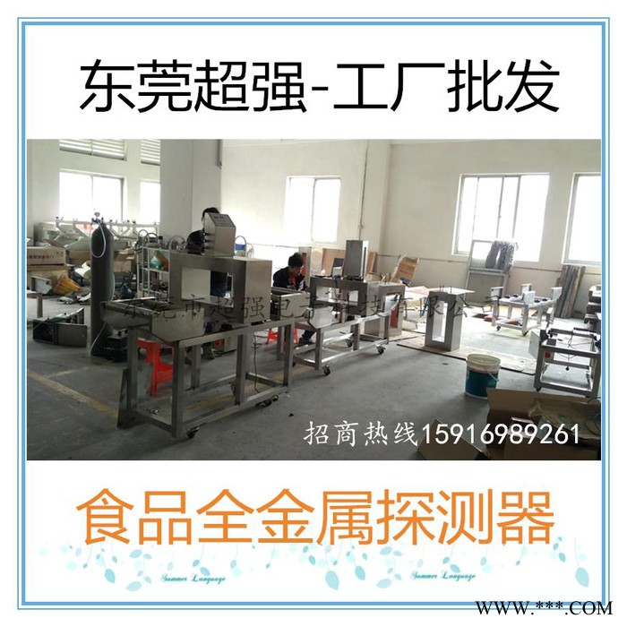東莞**CQ-806輸送臺式糖果餅干月餅鋁箔包裝金屬探測儀 金檢機