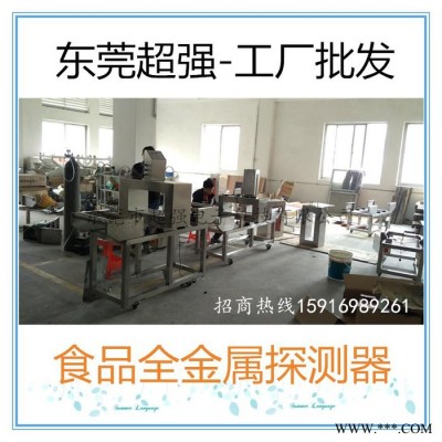 東莞**CQ-806輸送臺式糖果餅干月餅鋁箔包裝金屬探測儀 金檢機