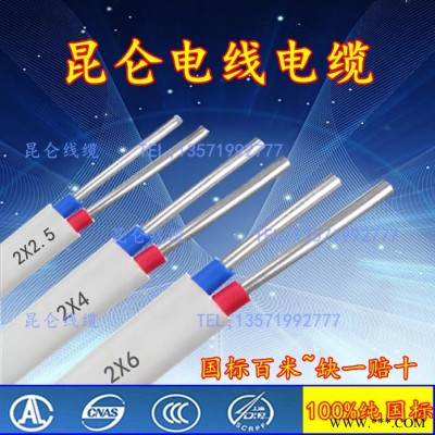 護(hù)套線兩芯鋁線BLVVB 2*2.5/4/6平方 家裝用線平行路燈線3X4芯線