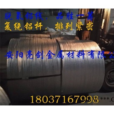 安陽亮劍 脫氧鋁線 煉鋼專用 品勝一籌LJ-TYLL98