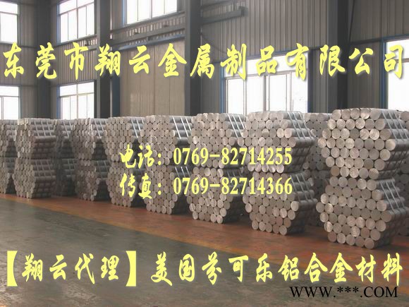 供應美國美國抗疲勞高韌性2017A鋁線廠